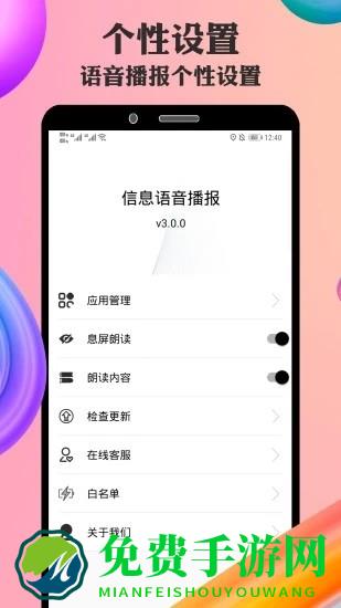 语音小助手app