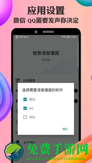 语音小助手app