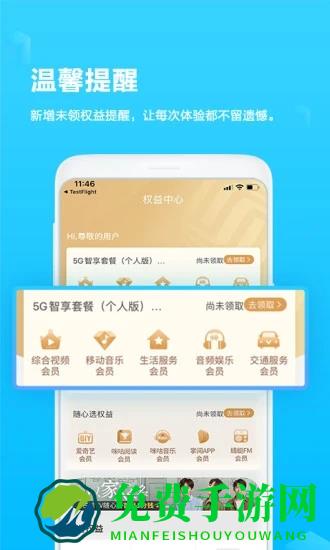 广西移动网上营业厅官方版(改名为广西移动和掌桂)