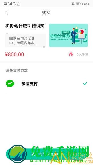 托普教育app