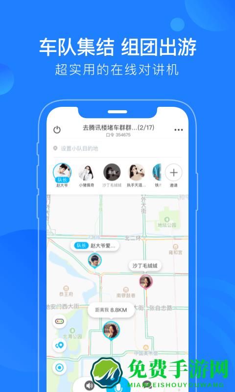 蘑菇智行手机版下载