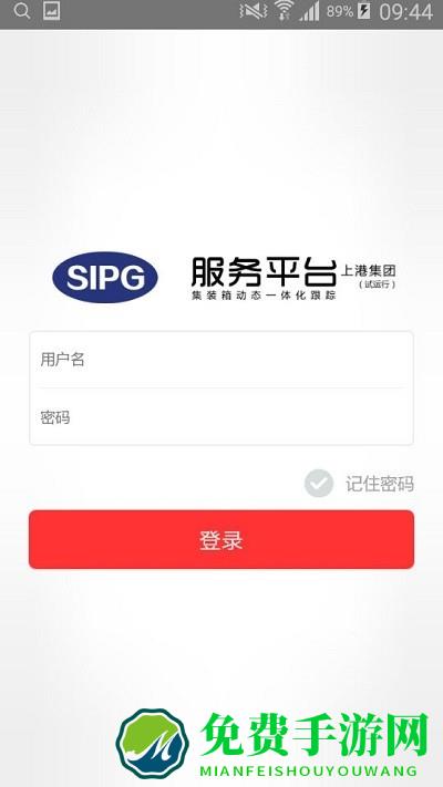 上港理享家最新版本