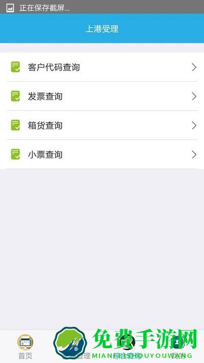 上港理享家最新版本
