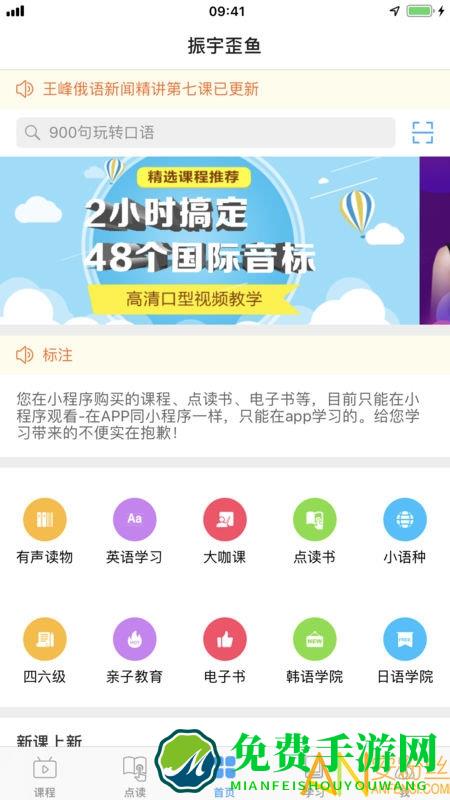 歪鱼app