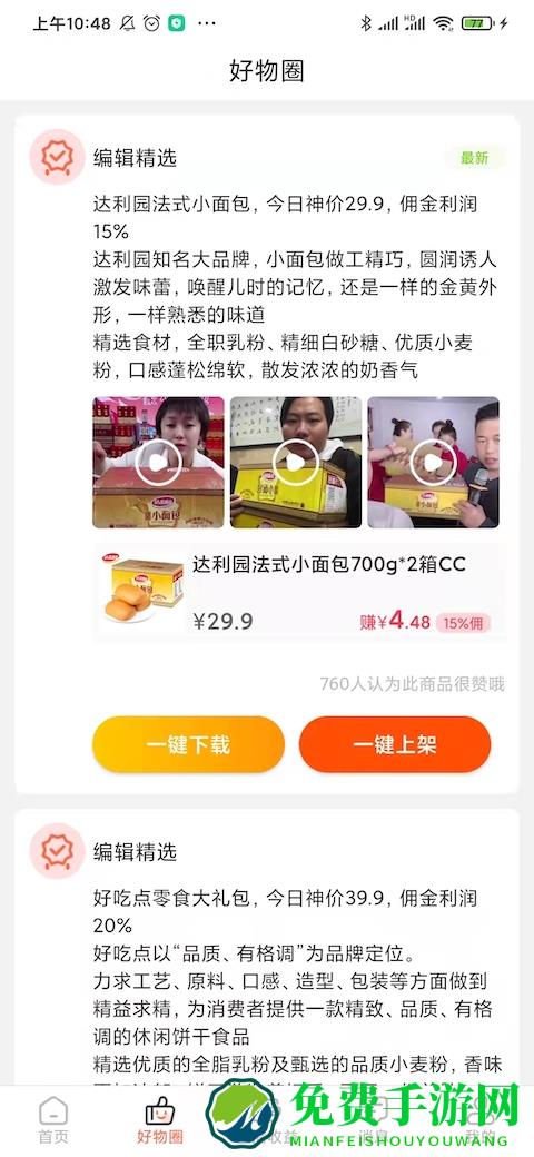 快手红人伴侣软件