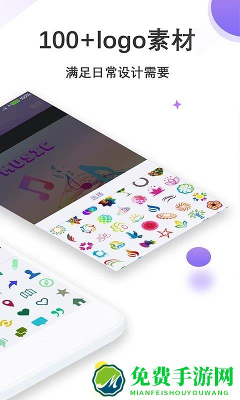 logo设计软件免费手机版