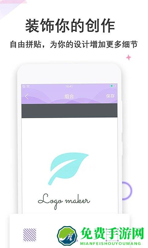 logo设计软件免费手机版