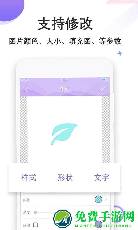 logo设计软件免费手机版