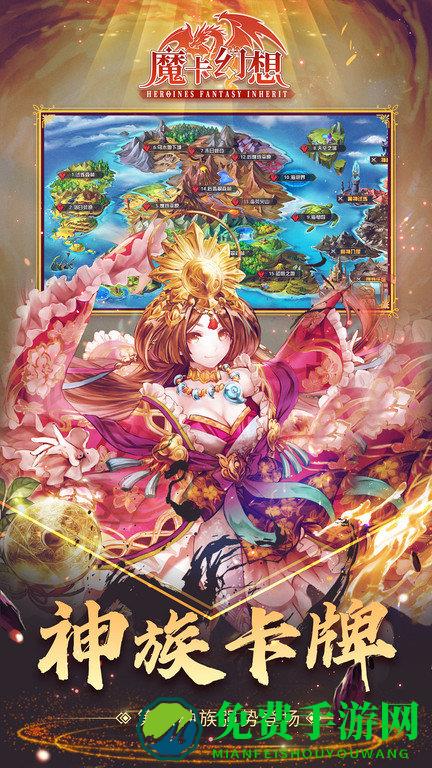 魔卡幻想九游版