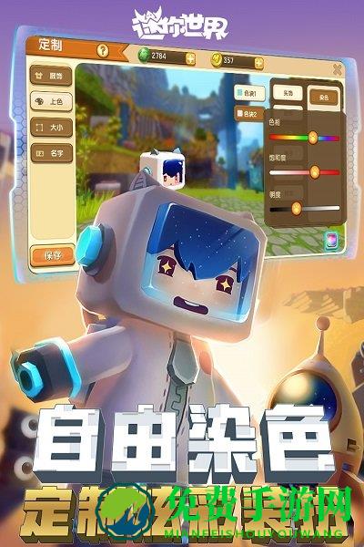 迷你世界无敌破解版