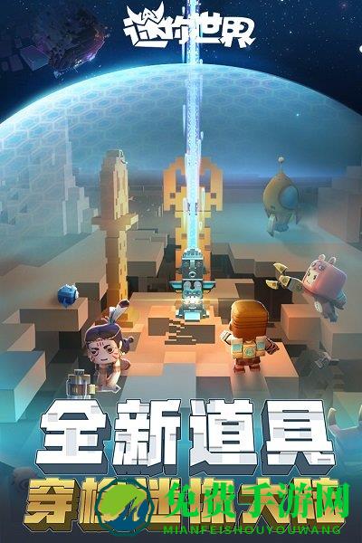 迷你世界无敌破解版