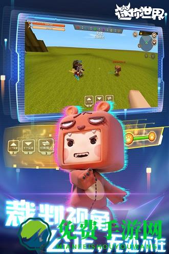 迷你世界手机百度版