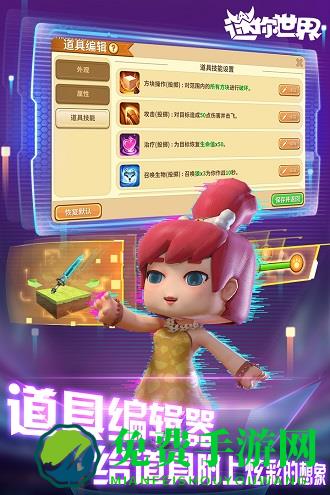 迷你世界手机百度版