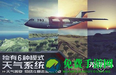 光荣使命百度版