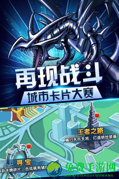 最强决斗者内购破解版