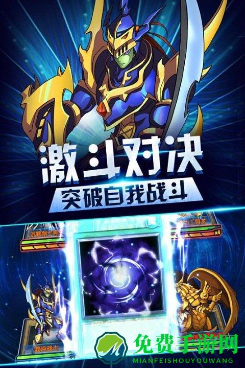 最强决斗者内购破解版