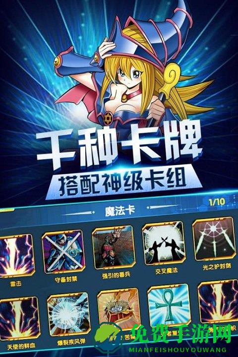 最强决斗者内购破解版