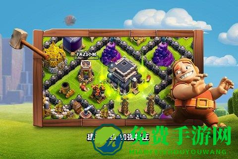 部落冲突10.322.24最新版