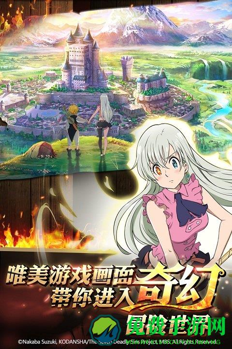 七人传奇英雄集结破解版