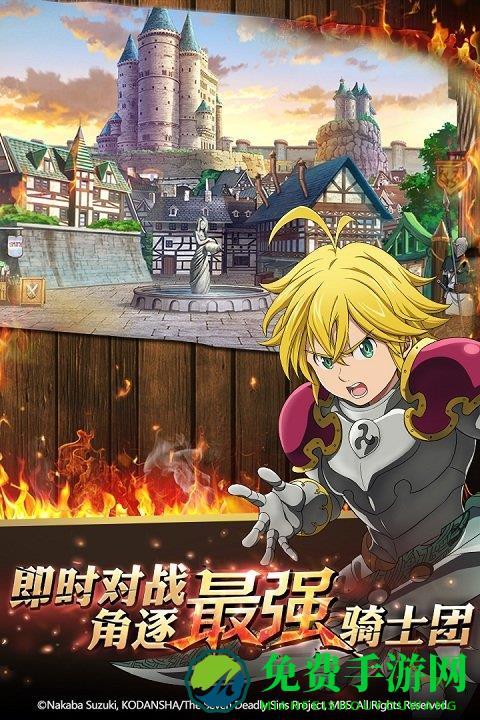 七人传奇英雄集结九游版