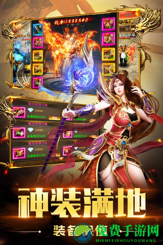 圣域传奇手游九游版