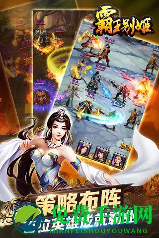 霸王别姬单机版