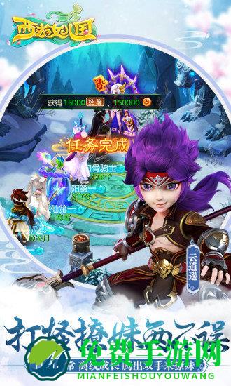 西游女儿国4399版