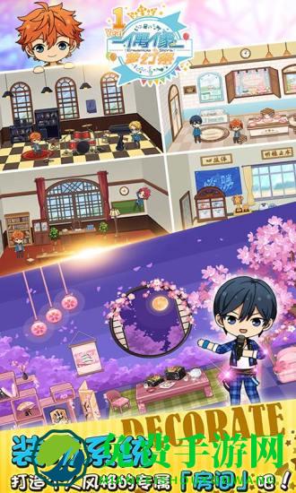 偶像梦幻祭4399版