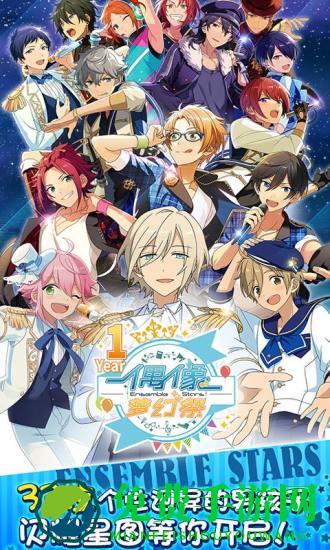 偶像梦幻祭4399版