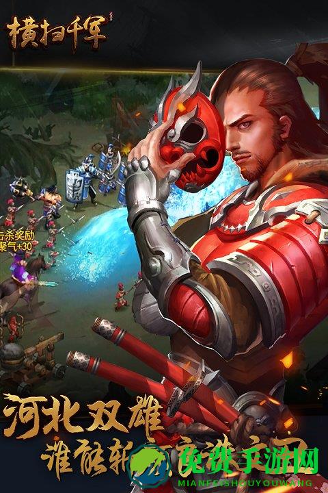 横扫千军360客户端