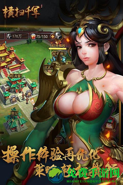 横扫千军360客户端