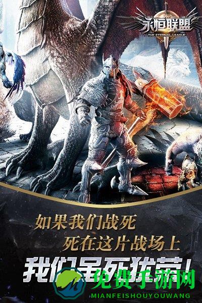 永恒联盟百度多酷版