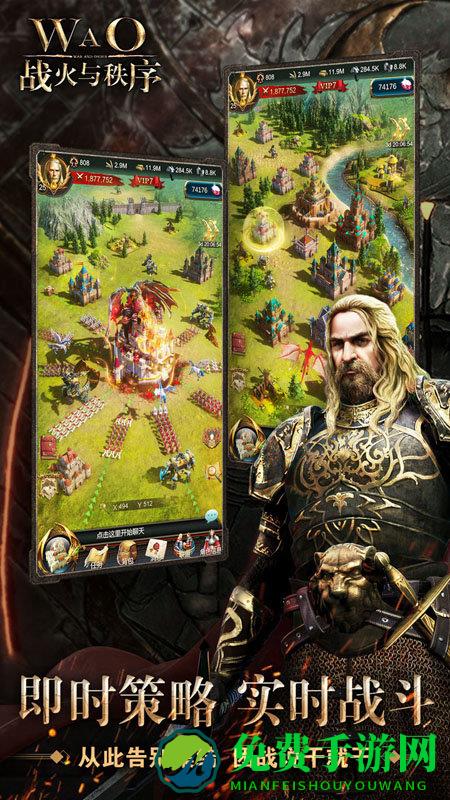 战火与秩序腾讯版