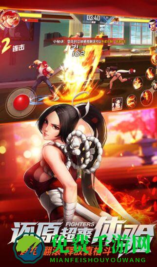 拳皇命运历史版本