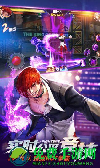 拳皇命运历史版本