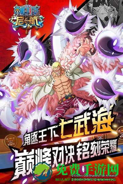 航海王启航单机破解版