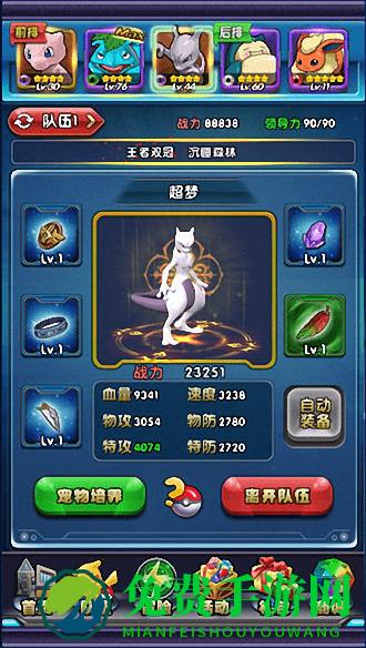 我爱皮卡丘九游官方版