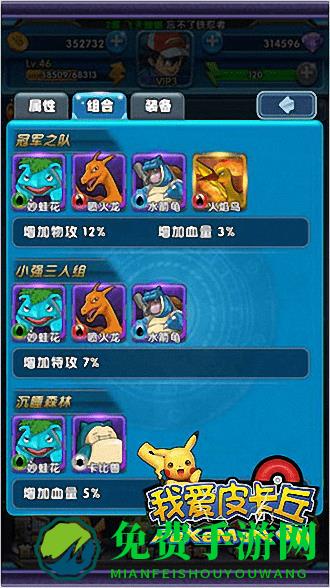 我爱皮卡丘九游官方版