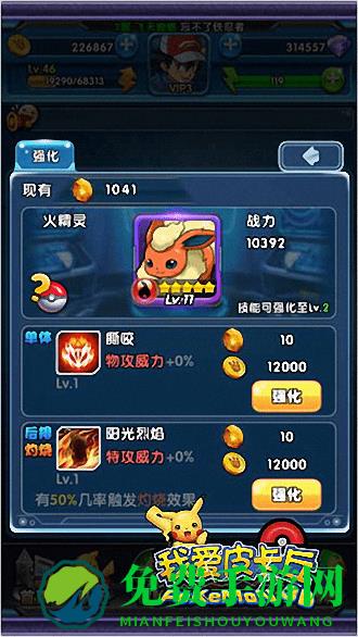 我爱皮卡丘九游官方版