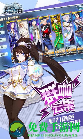 龙王传说斗罗大陆3应用宝版