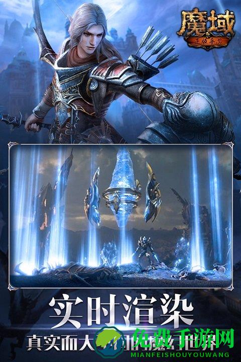 魔域手机版