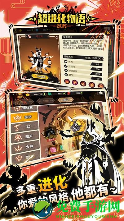 超进化物语九游版