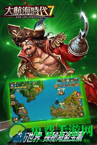 大航海时代七九游版