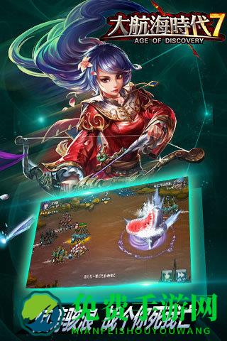 大航海时代七九游版