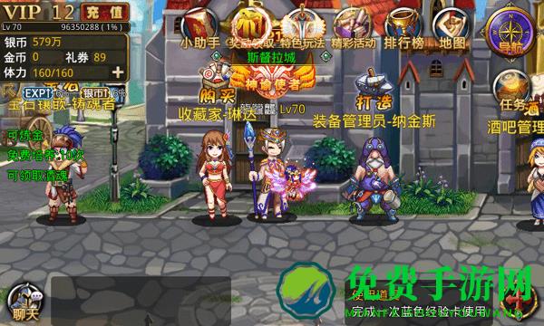 热血骑士团游戏