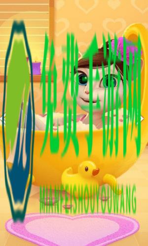 我的安吉拉1破解版免费下载