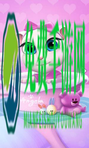 我的安吉拉1破解版无限金币钻石版