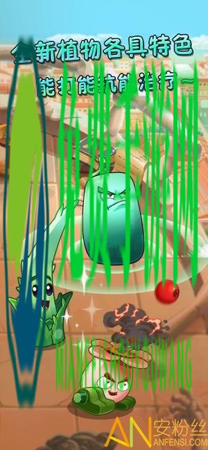 植物大战僵尸2复兴时代高清版内购破解版