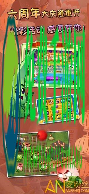 植物大战僵尸2复兴时代高清版内购破解版