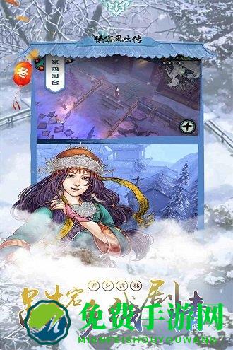 侠客风云传单机版手游